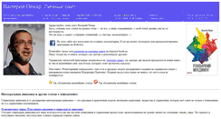Desktop Screenshot of pekar.in.ua